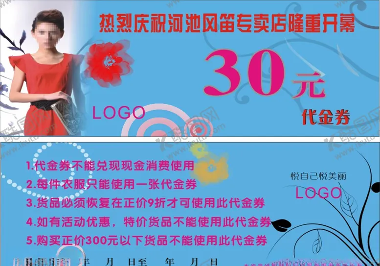 编号：21010406191614566775【酷图网】源文件下载-代金卷