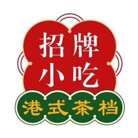 小吃招牌