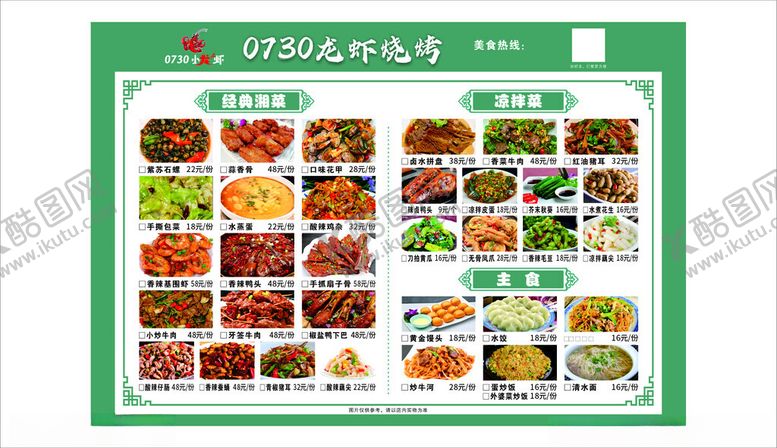 编号：96118111020653328080【酷图网】源文件下载-丰富多样的美食展示