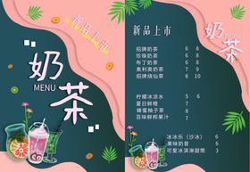 奶茶菜单甜品店饮料餐厅价格表