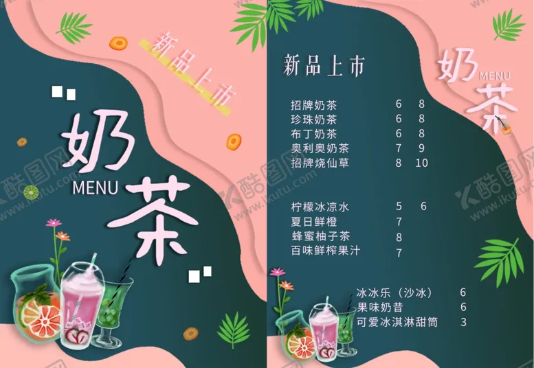 编号：81042706260422017063【酷图网】源文件下载-奶茶菜单