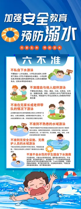 儿童游泳防水产品介绍