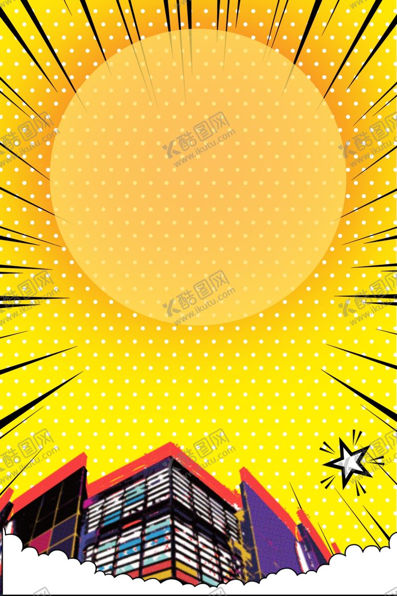 编号：75873509121836129256【酷图网】源文件下载-海报背景