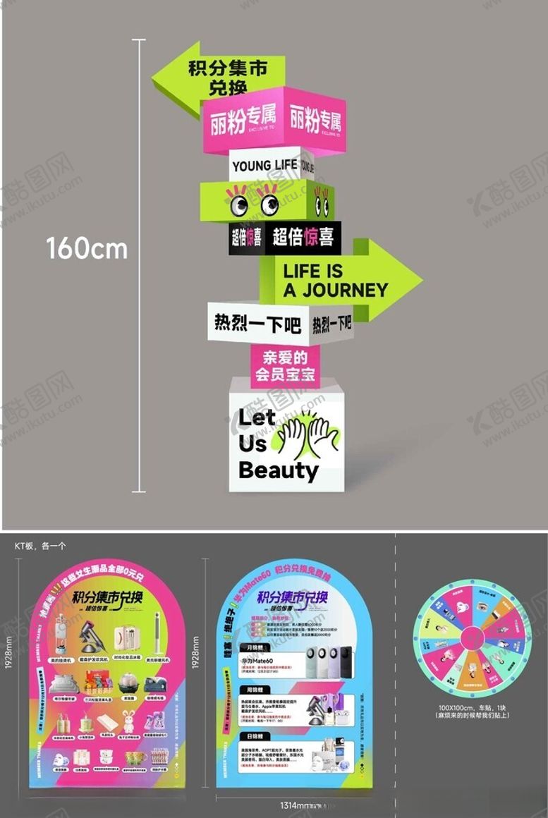 编号：37674404010334038247【酷图网】源文件下载-多样指示牌趣味标识场景布置美陈