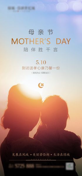 母亲节感恩母女