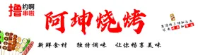 烧烤撸串啤酒串
