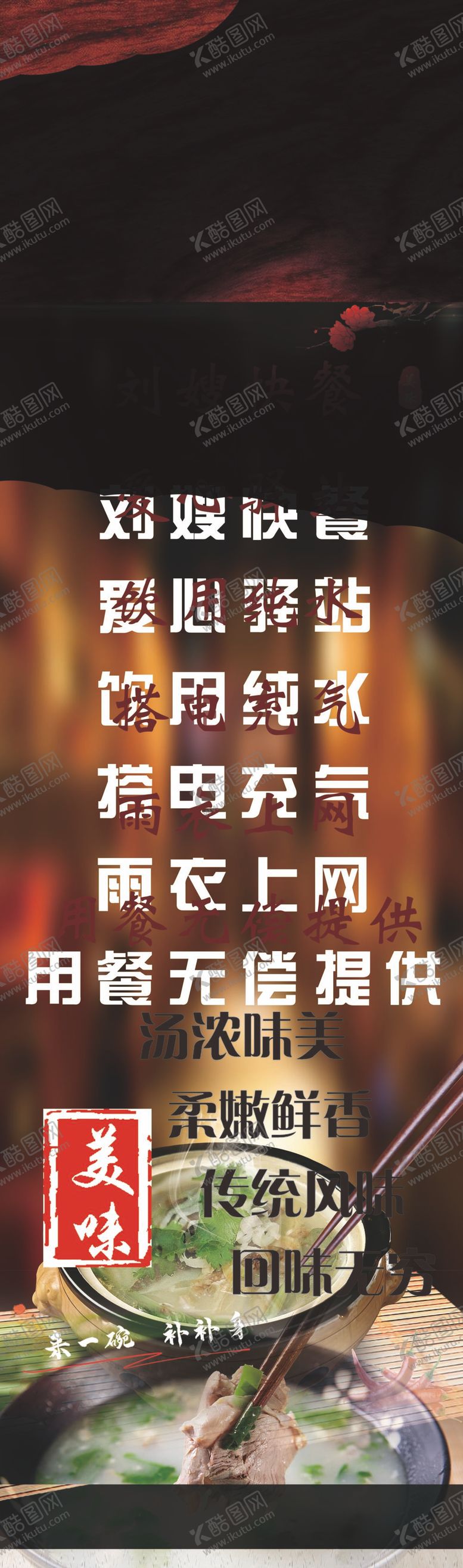 编号：34100612051946464337【酷图网】源文件下载-羊汤馆