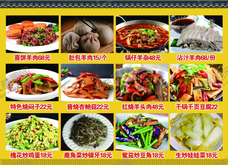 编号：71715301281637177474【酷图网】源文件下载-菜单