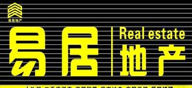 地产门头