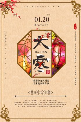 大寒雪花露下雪地产刷屏