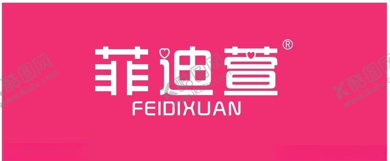 编号：78757607032242593208【酷图网】源文件下载-菲迪萱标志