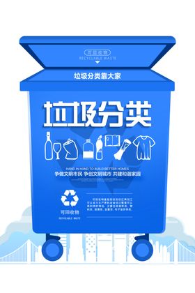 垃圾分类图片