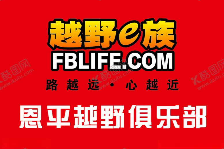 编号：42657002062244216106【酷图网】源文件下载-越野车
