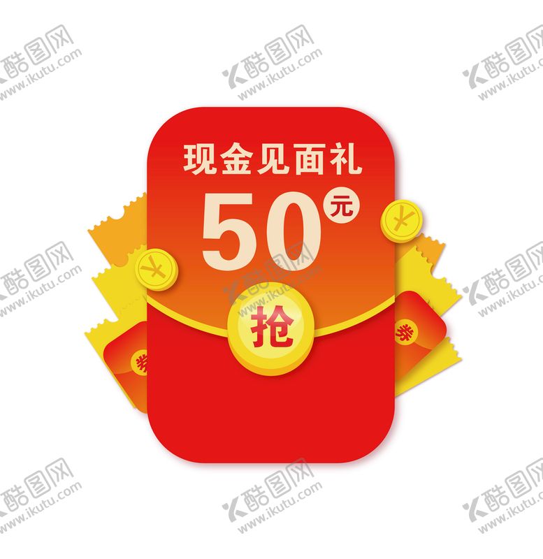 编号：29610809150946033825【酷图网】源文件下载-红包新年元素礼包