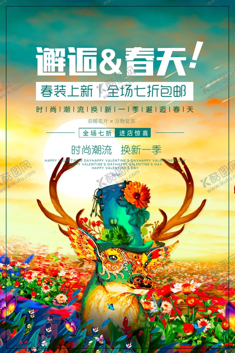 编号：82060707140401527150【酷图网】源文件下载-春游