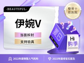 医美直播推广价格banner头图