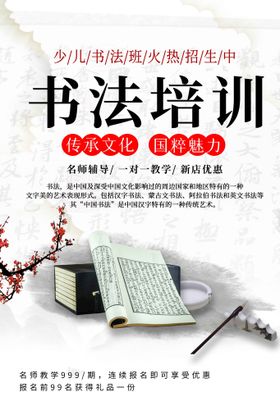 书法培训