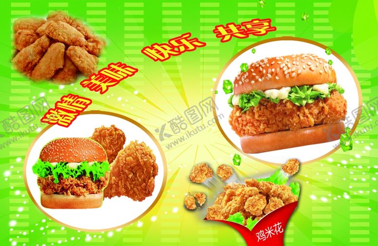 编号：19618506250412076284【酷图网】源文件下载-汉堡