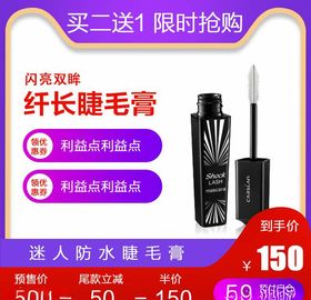 化妆品主图