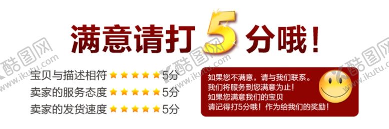 编号：23703210250030122043【酷图网】源文件下载-满意请打5分