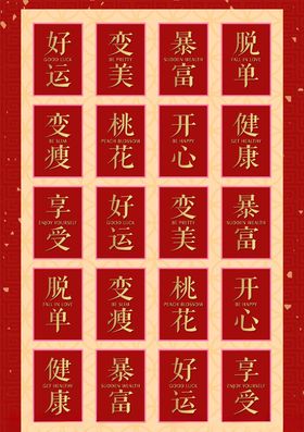 手机壁纸新年好运红色