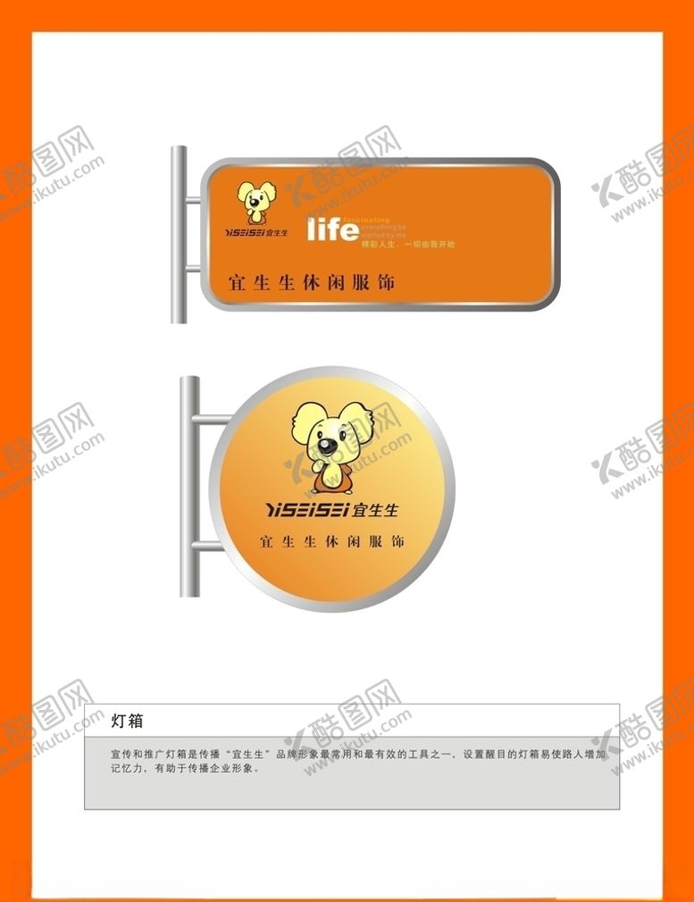 编号：52925010041814098066【酷图网】源文件下载-创意vi设计