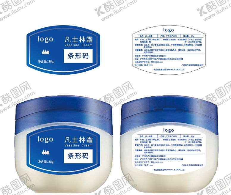 编号：94257705180017476933【酷图网】源文件下载-凡士林霜