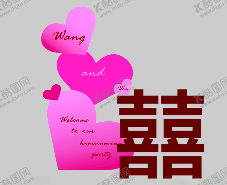 编号：48662412141812527514【酷图网】源文件下载-结婚