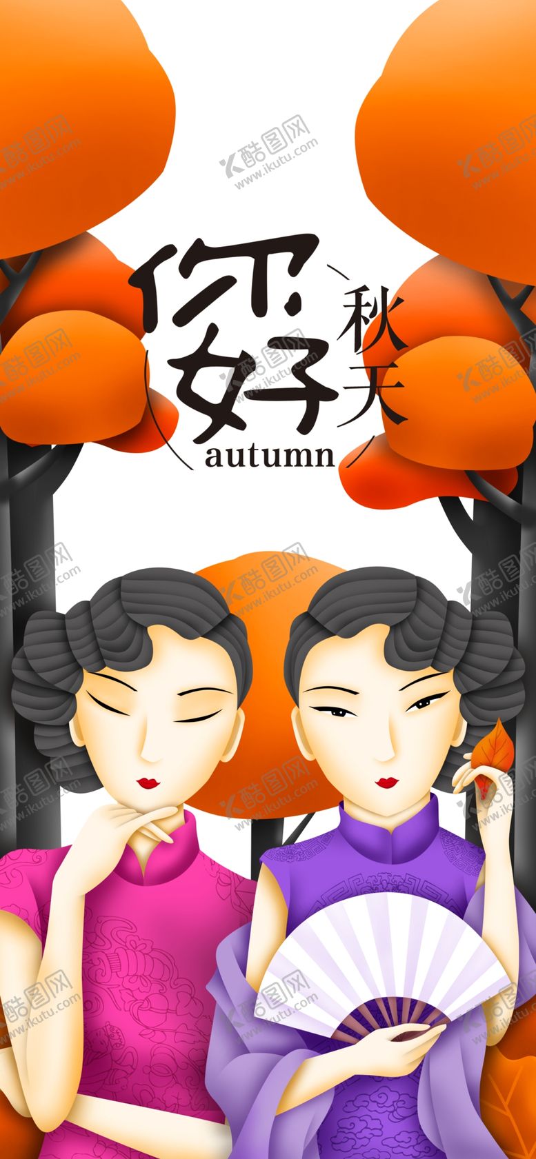 编号：24883109241531446016【酷图网】源文件下载-秋天图片