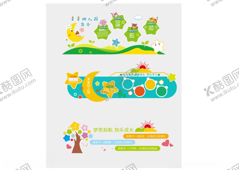 编号：80325910051334542252【酷图网】源文件下载-校园文化建设