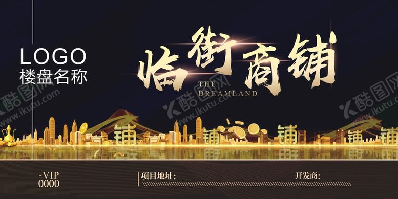 编号：73900810291739106511【酷图网】源文件下载-招租商铺