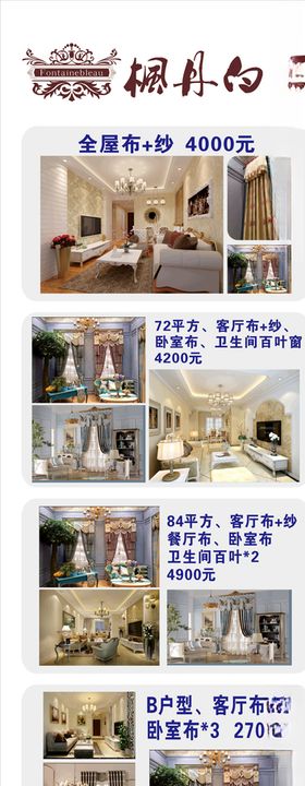 窗帘布艺展架