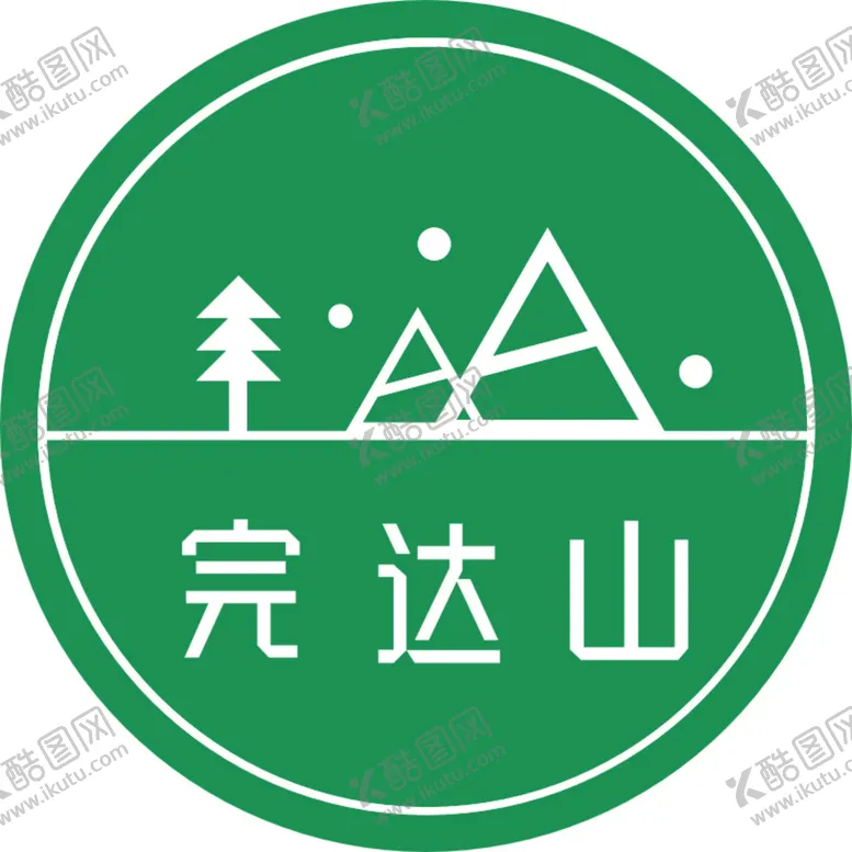 编号：78753502111627514323【酷图网】源文件下载-完达山标志