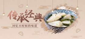 传承经典