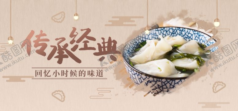 编号：71880706170047168323【酷图网】源文件下载-传承经典