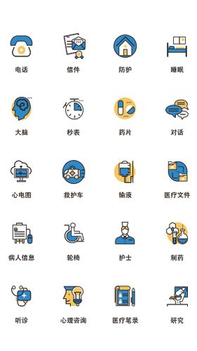 医疗类UI图标ICON图标