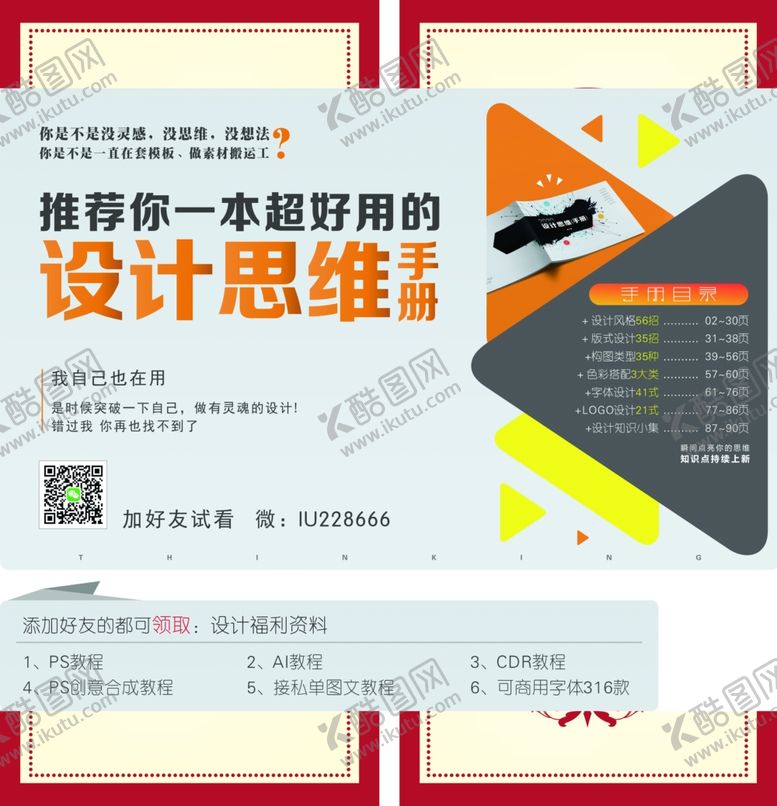 编号：66565906240643476857【酷图网】源文件下载-晚会节目单