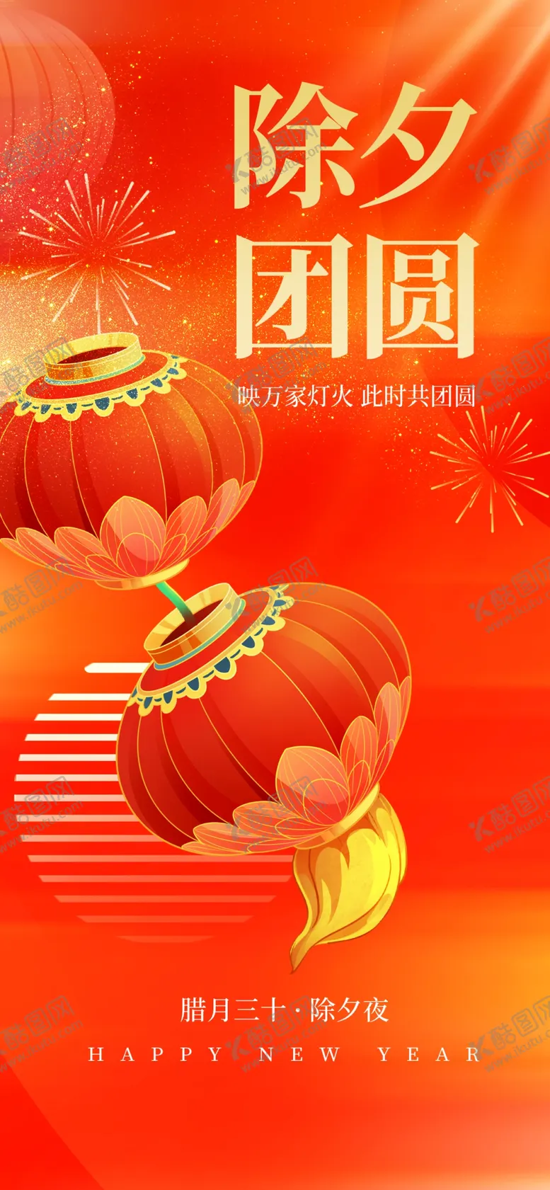 编号：45424202272301023055【酷图网】源文件下载-蛇年海报