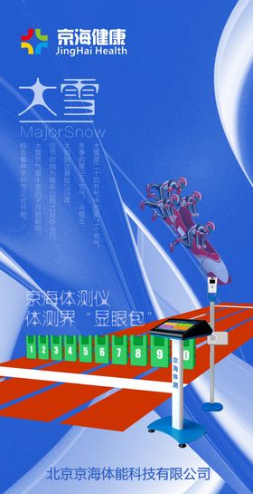 大雪节气朋友圈图片