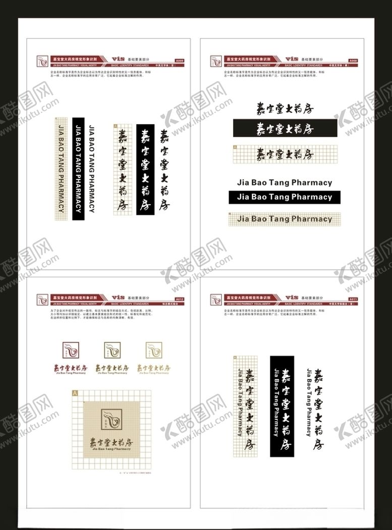 编号：62684510101217265155【酷图网】源文件下载-创意vi设计