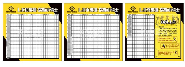 编号：77609811112104539013【酷图网】源文件下载-满勤表