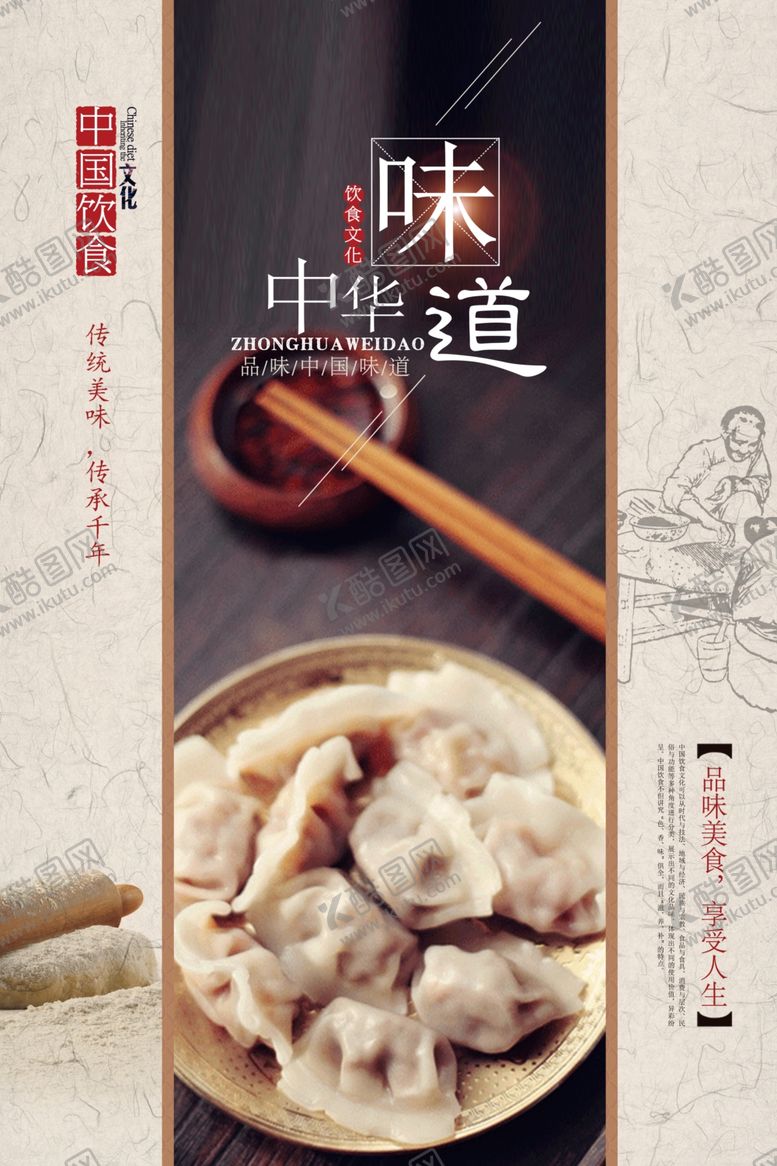 编号：46614809221722175229【酷图网】源文件下载-饺子