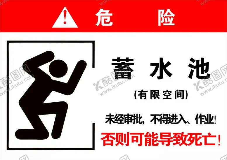 编号：21082103011613574683【酷图网】源文件下载-蓄水池