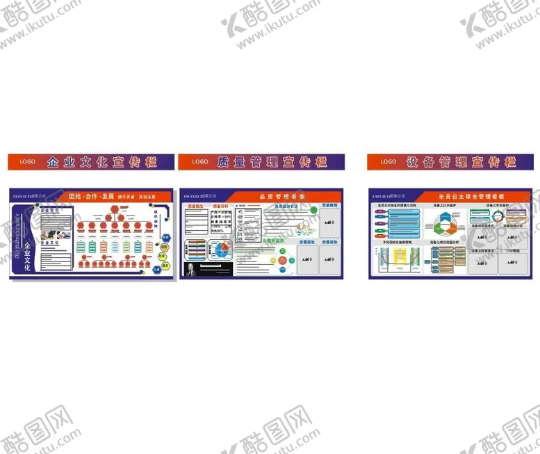 编号：79948101190321243900【酷图网】源文件下载-公告栏宣传栏