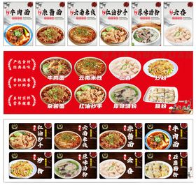 汤粉肠粉海报