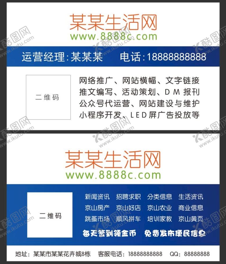 编号：51438209151604013481【酷图网】源文件下载-网站名片