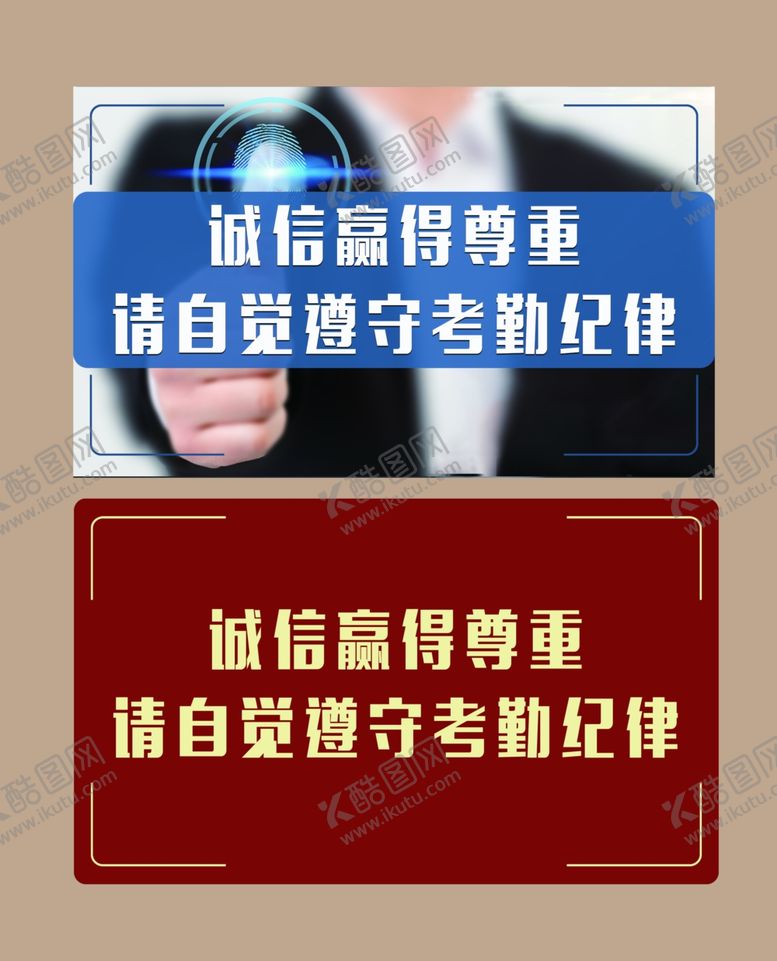 编号：54234109100218305083【酷图网】源文件下载-考勤警示牌设计