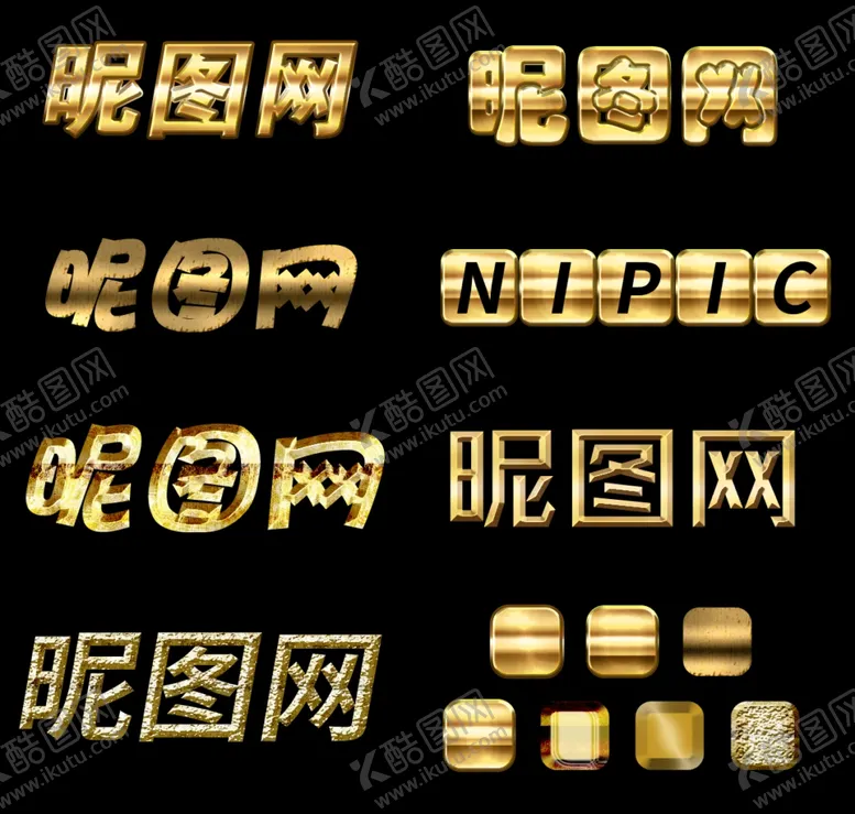 编号：63252802211557576241【酷图网】源文件下载-鎏金字