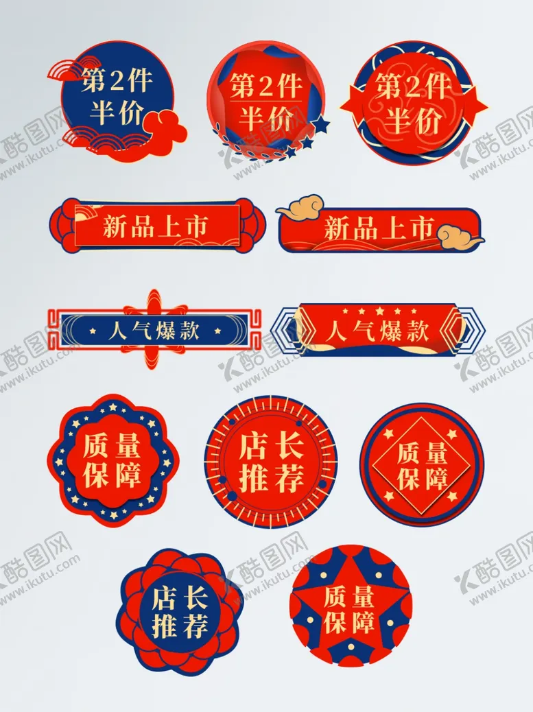 编号：26707602082249054733【酷图网】源文件下载-电商促销标签价格标签