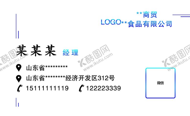 编号：37884410220659354839【酷图网】源文件下载-食品名片
